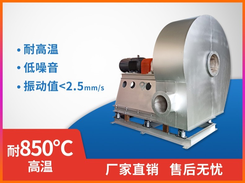 水泥窯高溫風機 水泥窯高溫風機